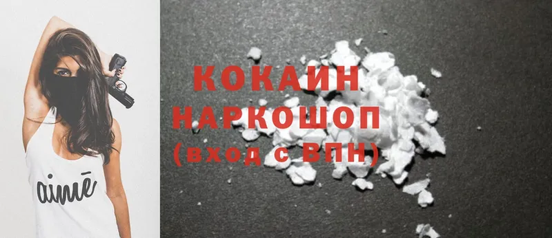 Кокаин 97%  ОМГ ОМГ ССЫЛКА  нарко площадка состав  где продают наркотики  Верхняя Пышма 